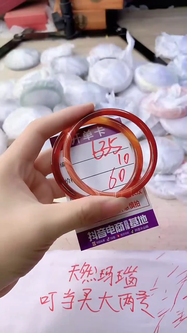 手镯玛瑙/玉髓未镶嵌635