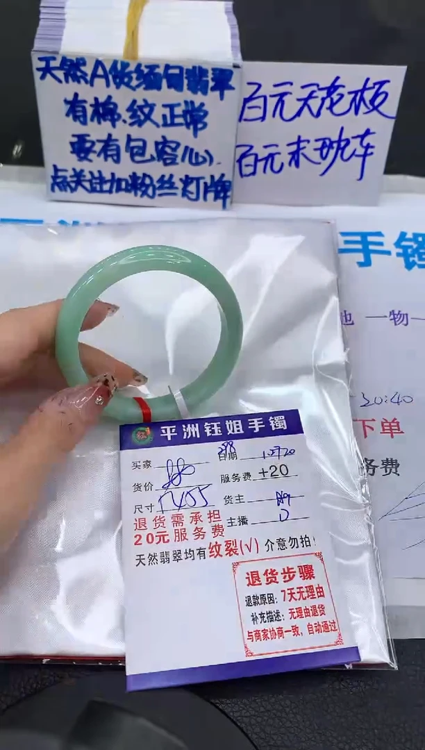 【闪购商品】翡翠手镯未镶嵌111111111