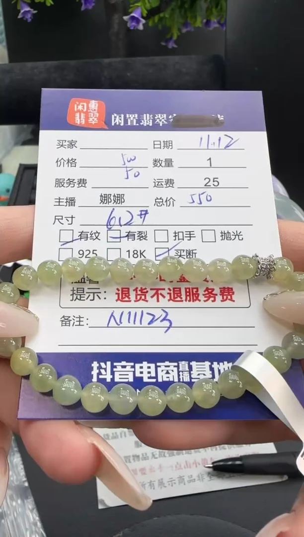 未镶嵌手串翡翠翡翠手串