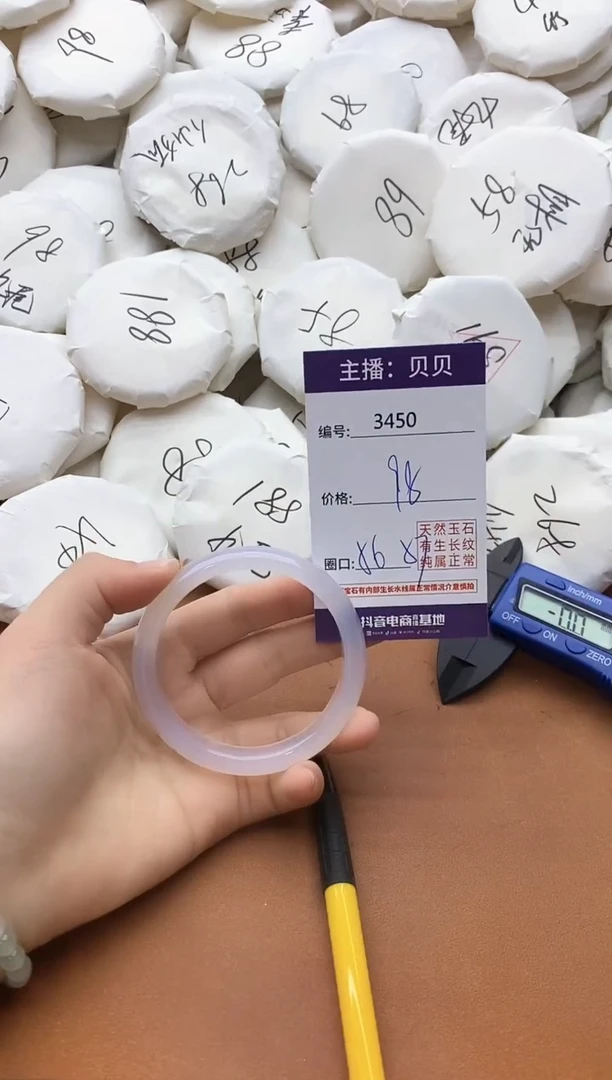 【闪购商品】玛瑙/玉髓手镯未镶嵌3450