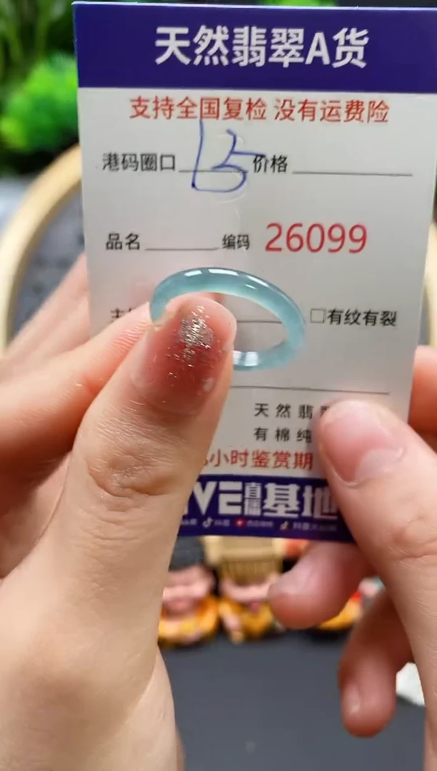【闪购商品】翡翠戒指未镶嵌天然翡翠戒圈6099