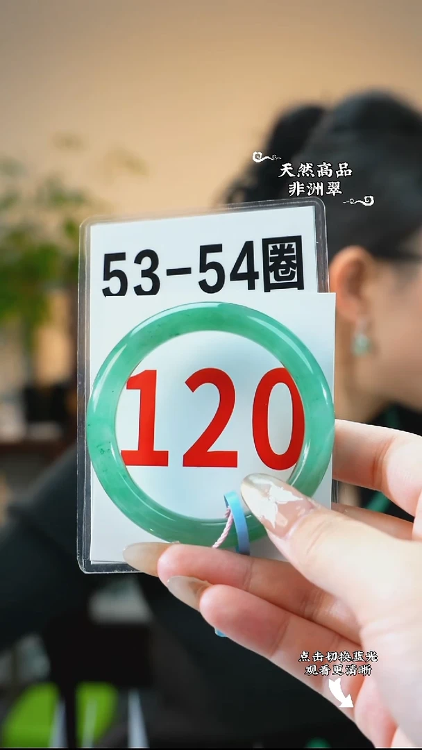 未镶嵌手镯石英质玉（非洲翠）5354