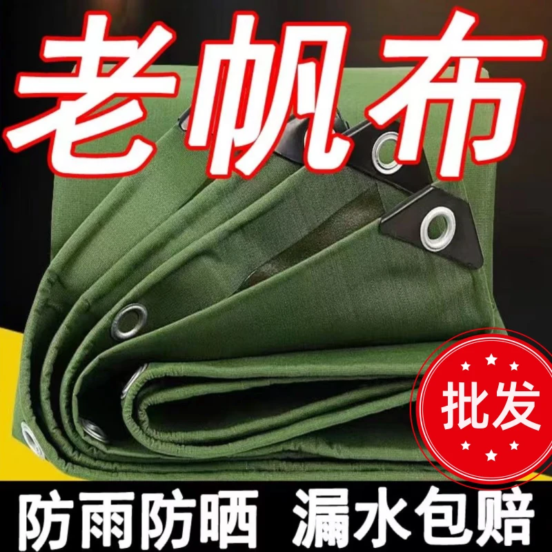 老帆布篷布特厚遮阳棚布防水户外防渗水防晒耐高温抗老化遮雨加厚