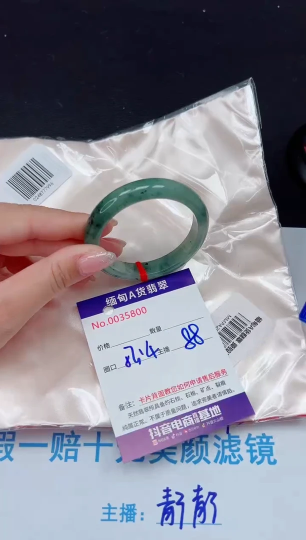 未镶嵌手镯翡翠