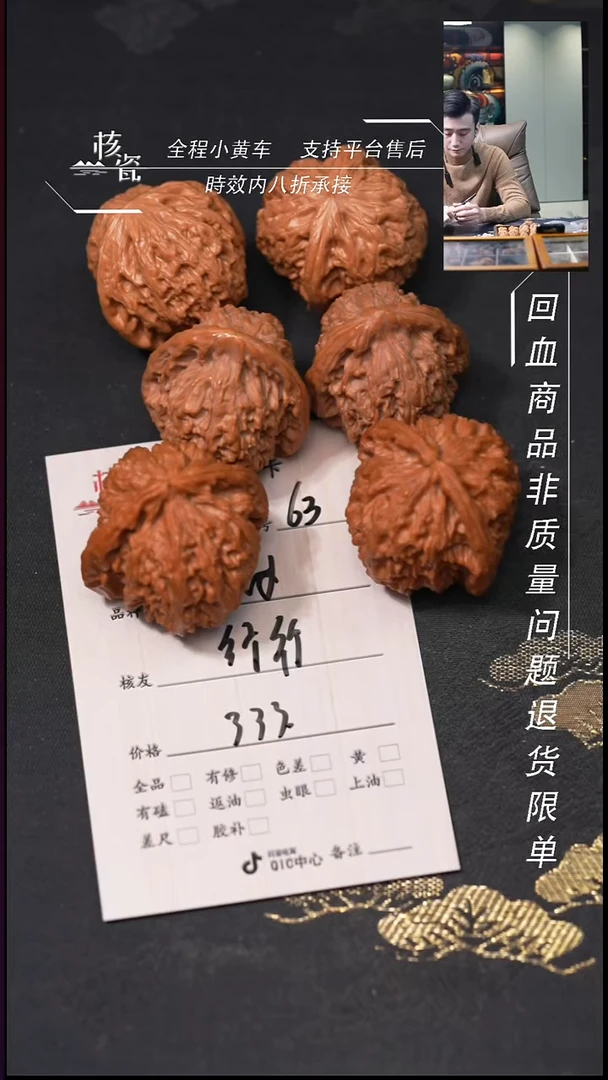 吊坠桃核行**行3对打包63