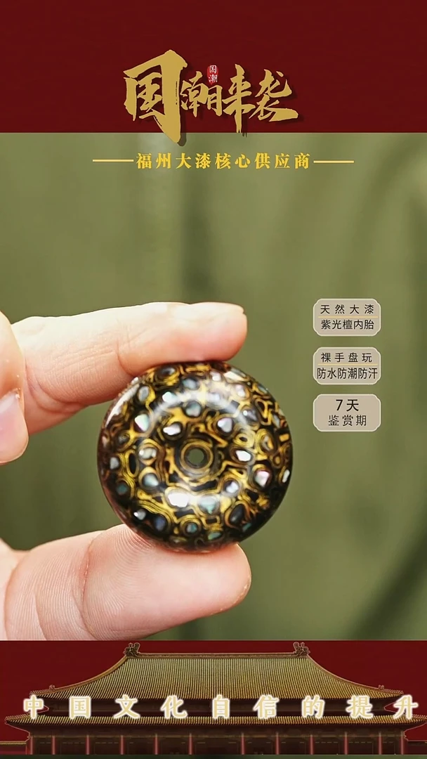 七巷大漆 黑金螺钿平安扣