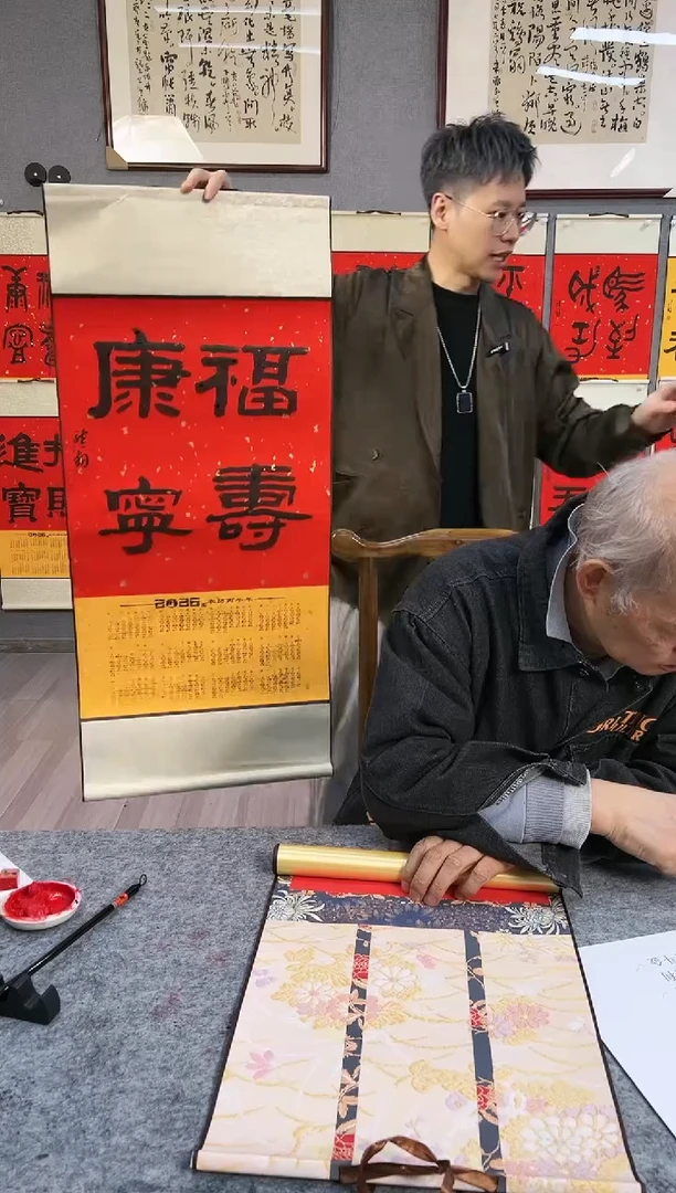书法山**间叶金福老师手绘2026挂历书法隶书 福寿康宁   大轴