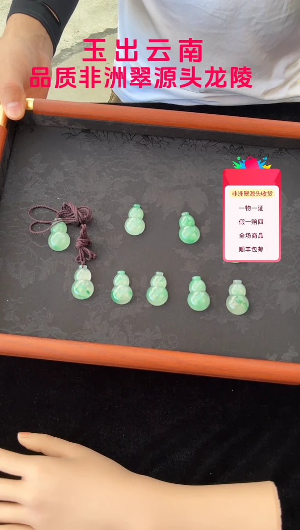 吊坠(不含链)未镶嵌石英质玉（非洲翠）葫芦吊坠（多样性发货其一）