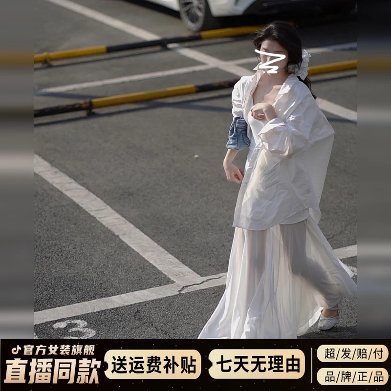 白色衬衫开春穿搭配吊带连衣裙子女夏2025新款温柔风气质仙女长裙