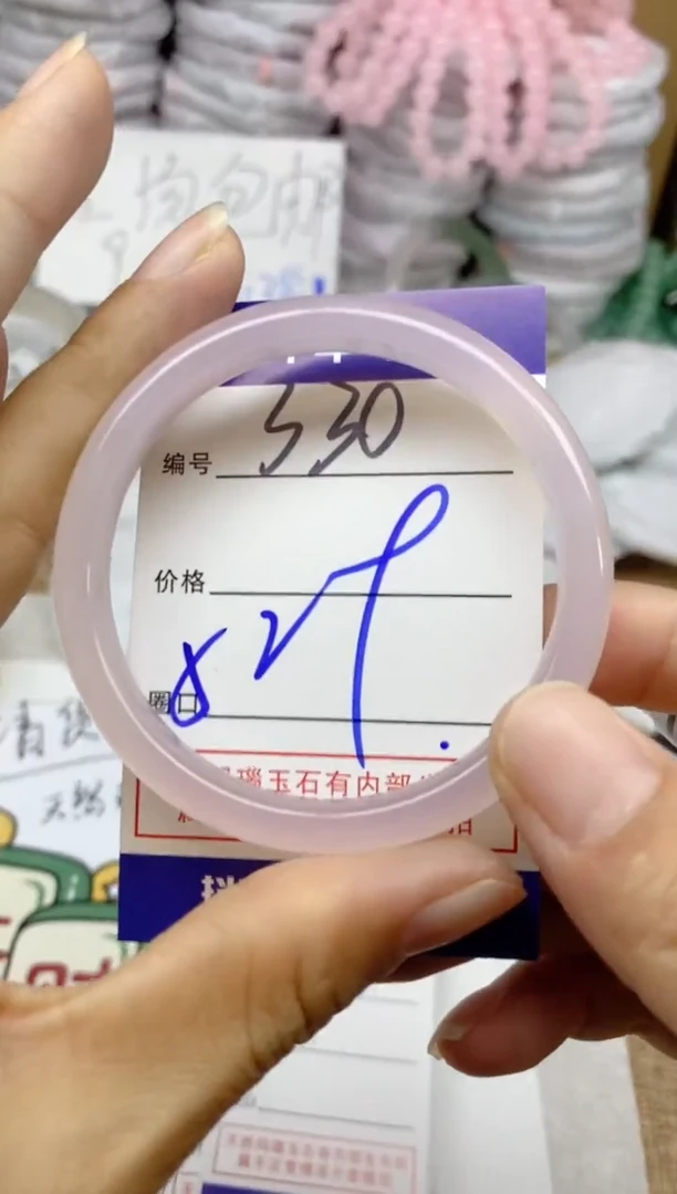 手镯玛瑙/玉髓未镶嵌330