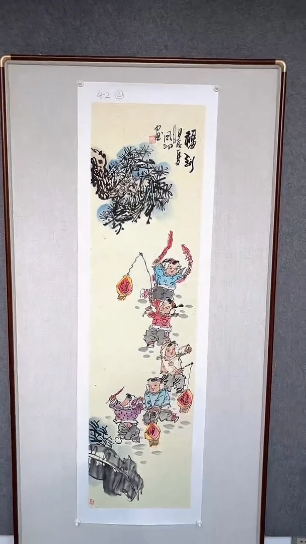 国画侯同印老师四尺对开