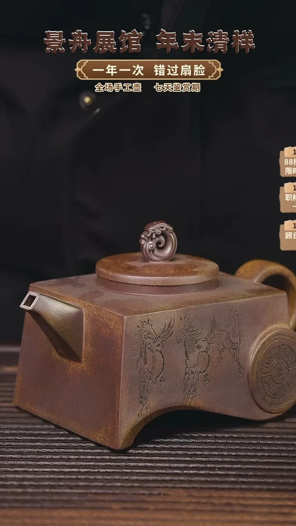 【闪购商品】紫砂茶壶顾氏手工紫砂