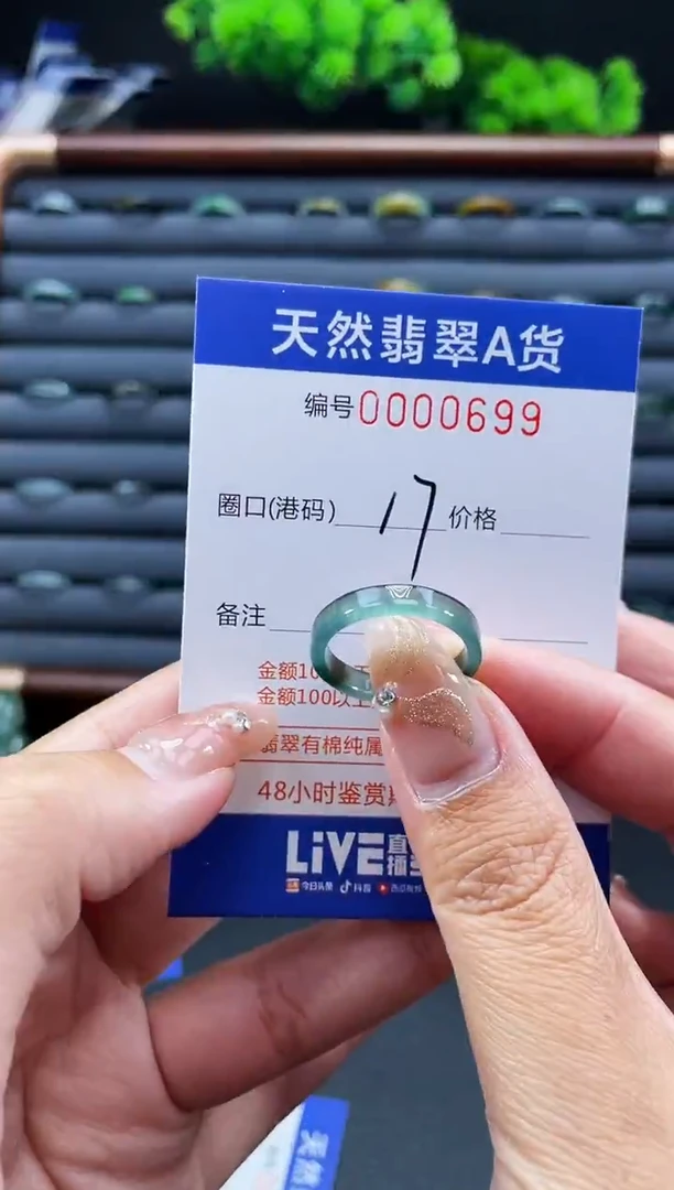 未镶嵌戒指翡翠戒圈