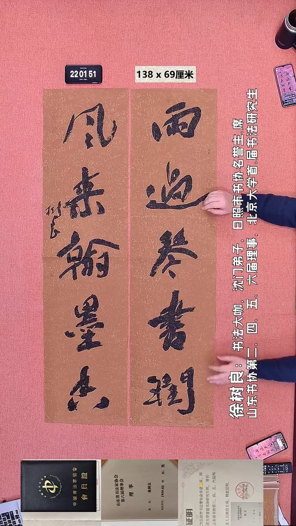 书法177    徐老师书法作品