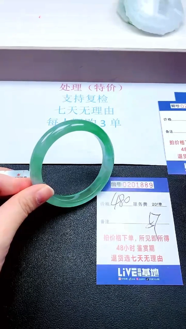 拍下以实物为准201889