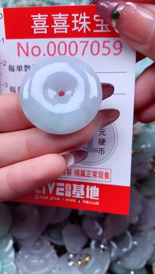 吊坠(不含链)未镶嵌翡翠7059