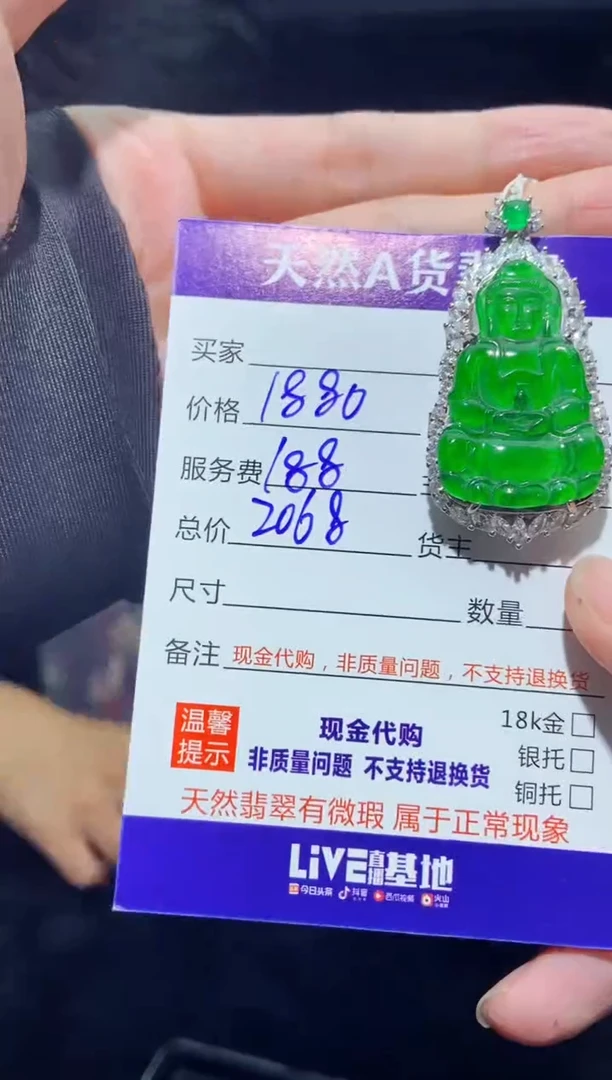 【闪购商品】定制翡翠未镶嵌多样性发货0934662291