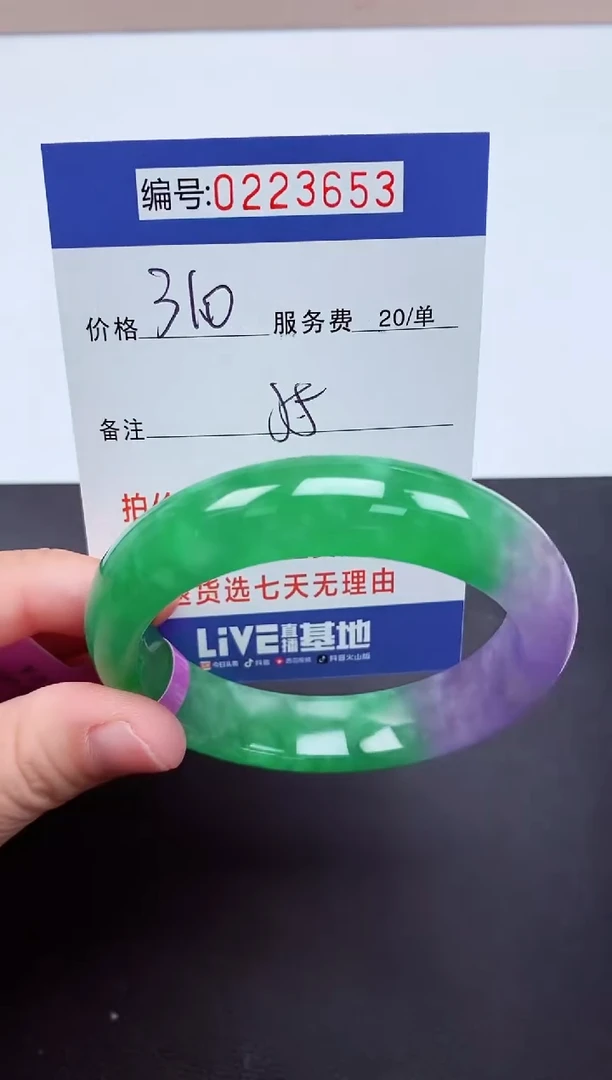 以实物为准0002223653
