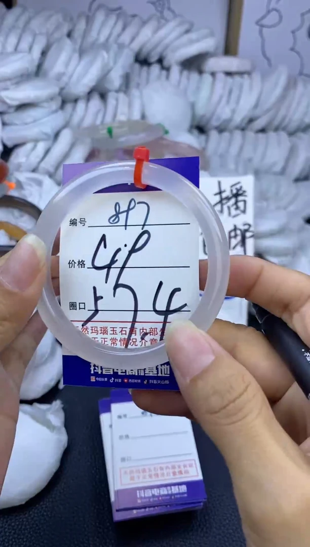 手镯玛瑙/玉髓未镶嵌897