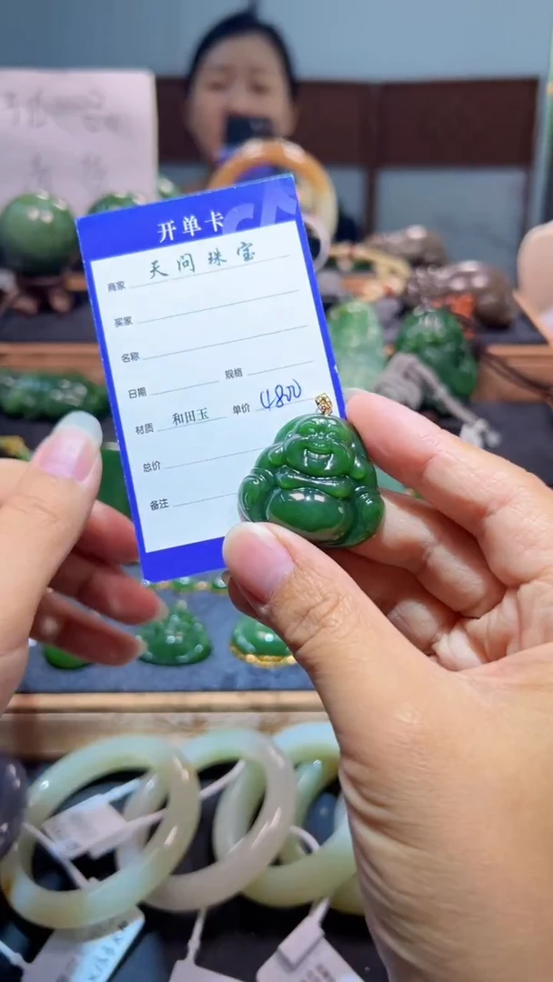 颈饰18K金镶嵌和田玉（碧玉）1