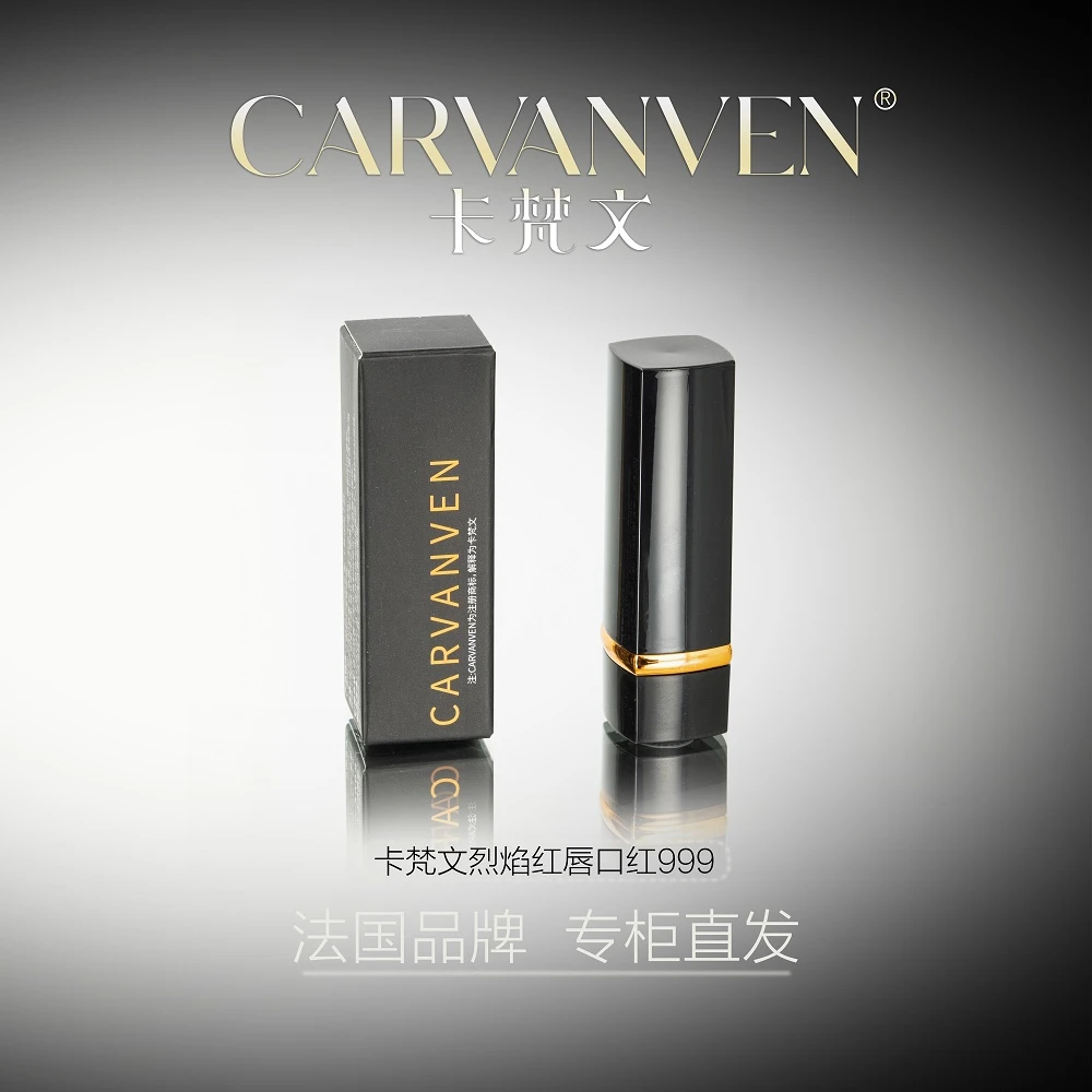 CARVANVEN/卡梵文烈焰红唇口红