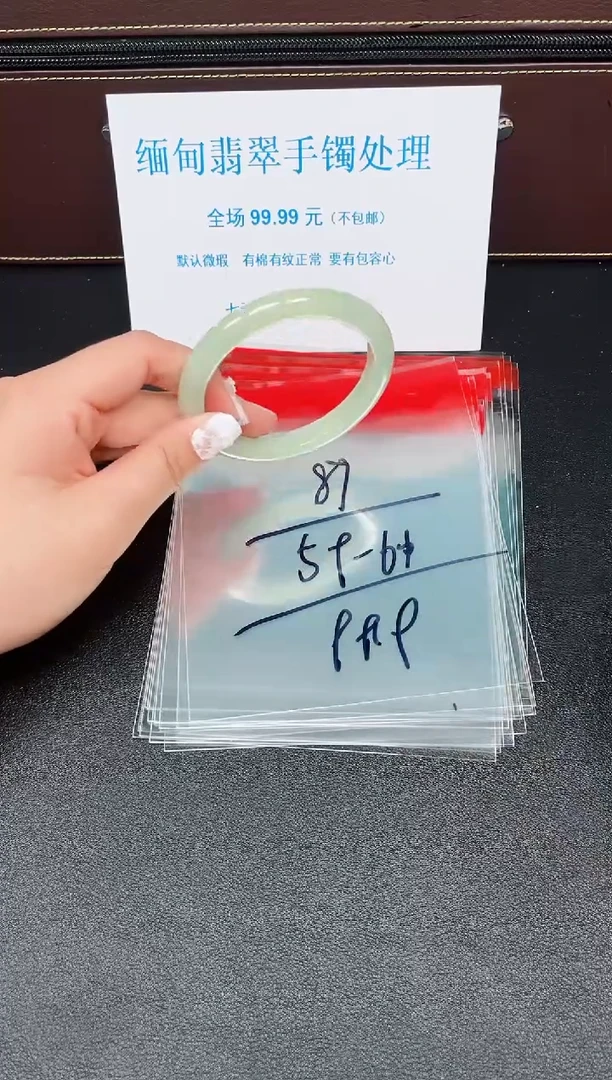 翡翠手镯未镶嵌默认微瑕编号-87