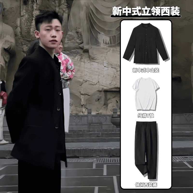 新中式中山装男款痞帅立领西服套装休闲复古赵山河同款网红夹克男