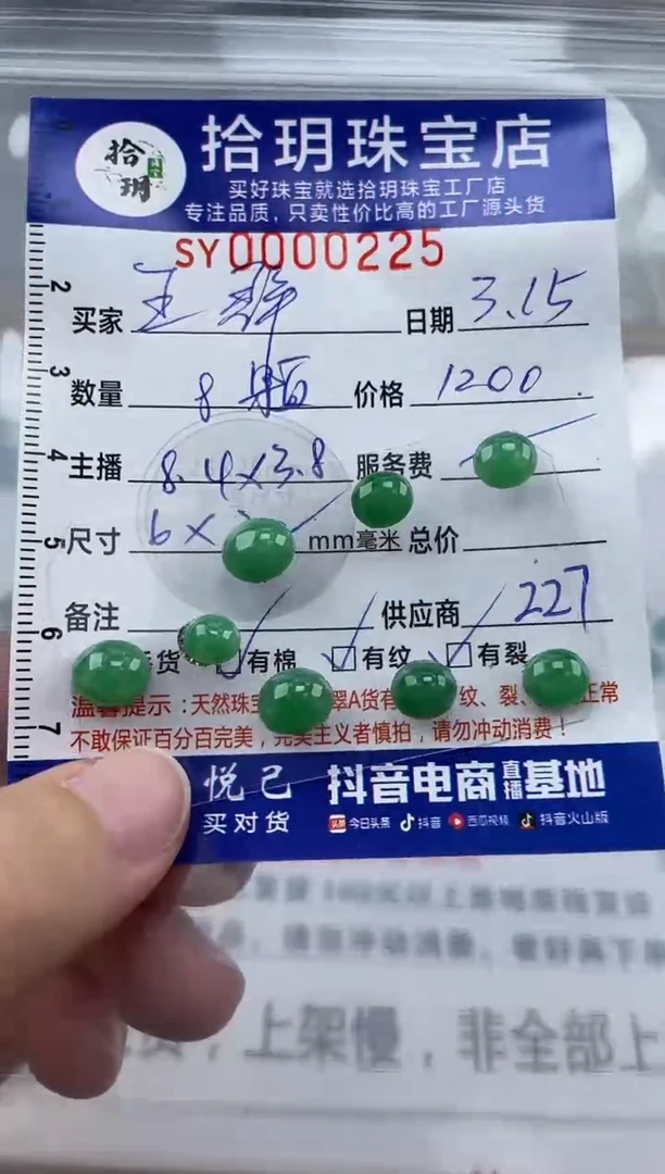 【闪购商品】翡翠未镶嵌颈饰翡翠挂件蛋面225