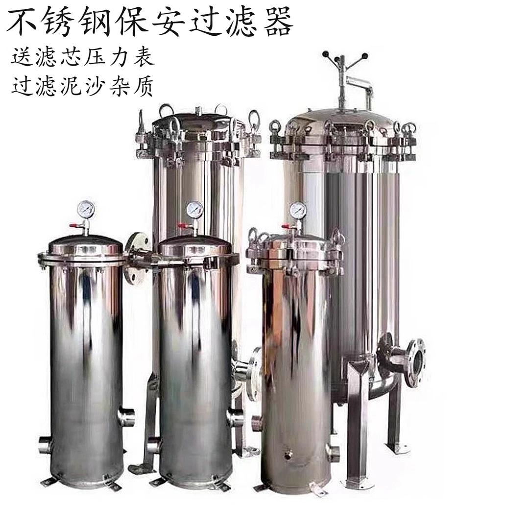 304不锈钢卡箍法兰式精密保安过滤器家用工业前置过滤设备