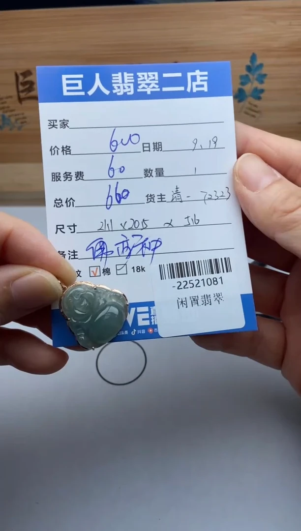 颈饰18K金镶嵌翡翠多人-22521081