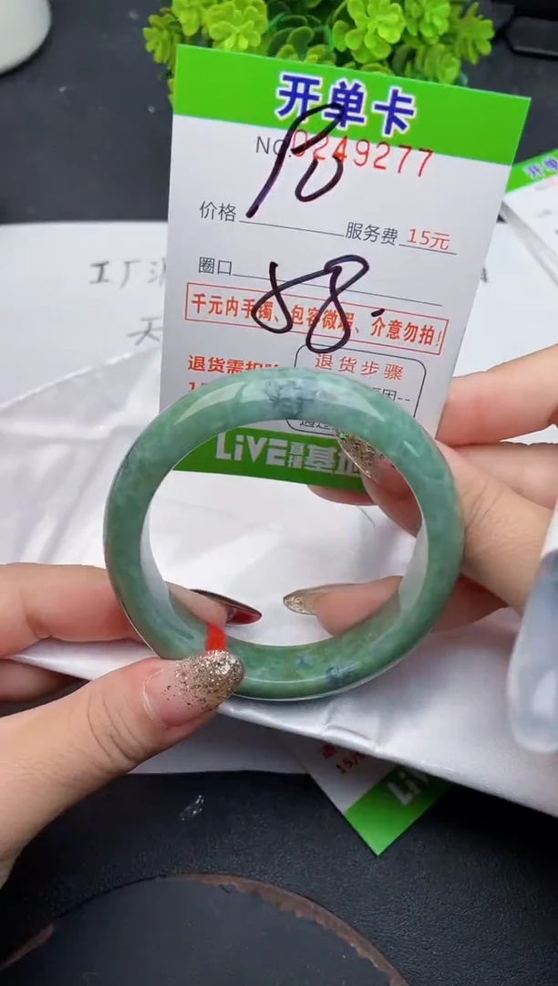 未镶嵌手镯翡翠77天然翡翠A货