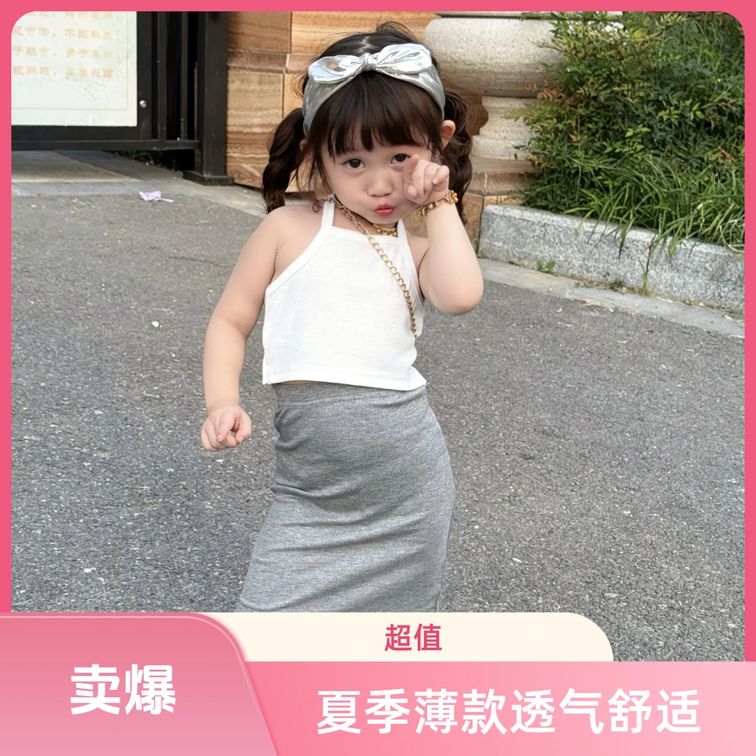 童装女童套装2025夏装露背白色吊带上衣灰色裙子时尚包臀裙两件套