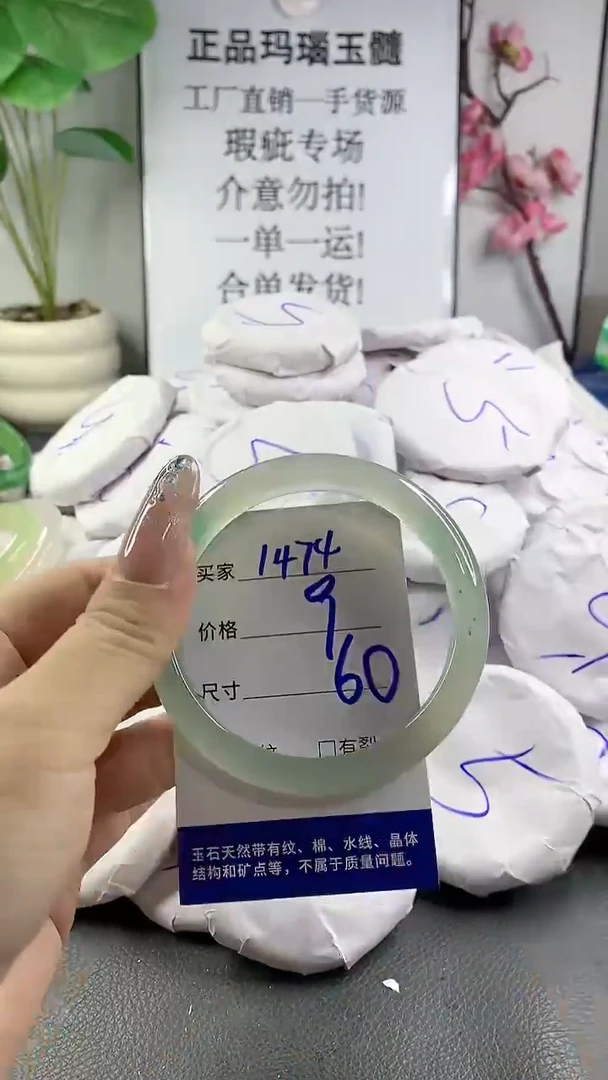 玛瑙/玉髓手镯未镶嵌1474