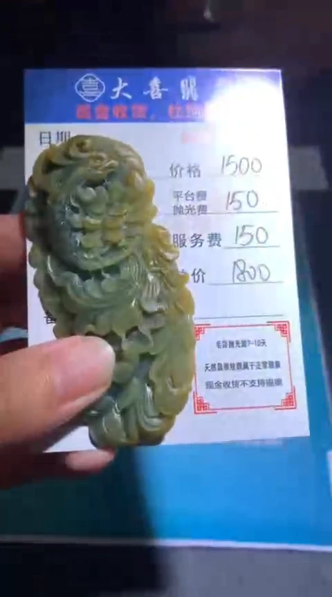 定制翡翠未镶嵌毛货-不退不换