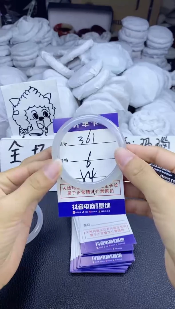 玛瑙/玉髓手镯未镶嵌361