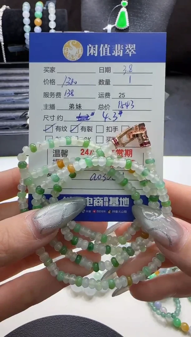 【闪购商品】翡翠手串未镶嵌翡翠珠串