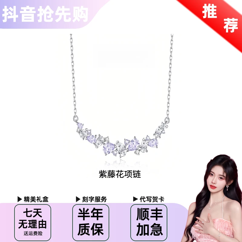 坠链均925银 FANQI范·琦 紫藤花微笑项链女高级小众浪漫甜美设计