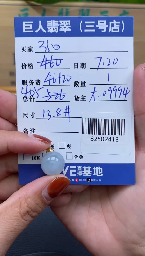 翡翠18K金镶嵌颈饰多人-32502413