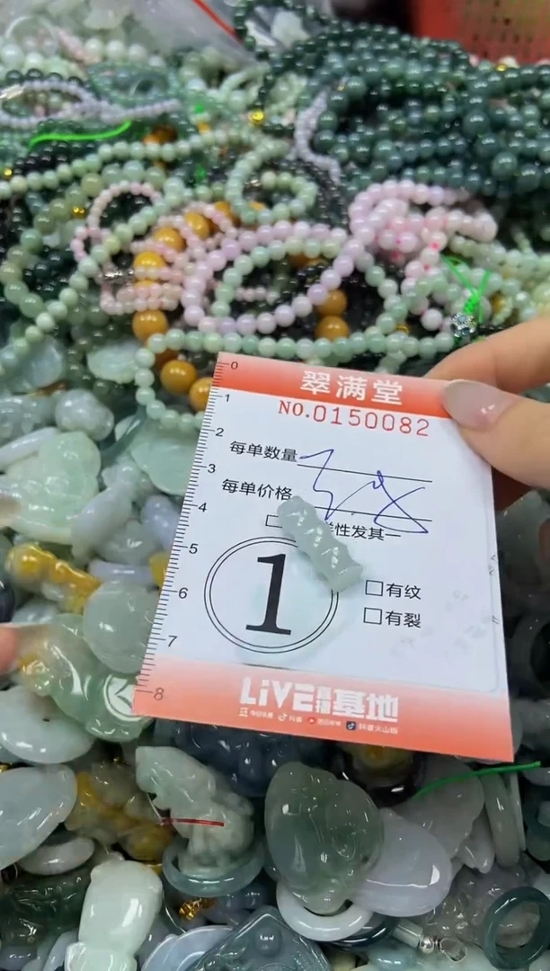 翡翠未镶嵌颈饰闪购0150082