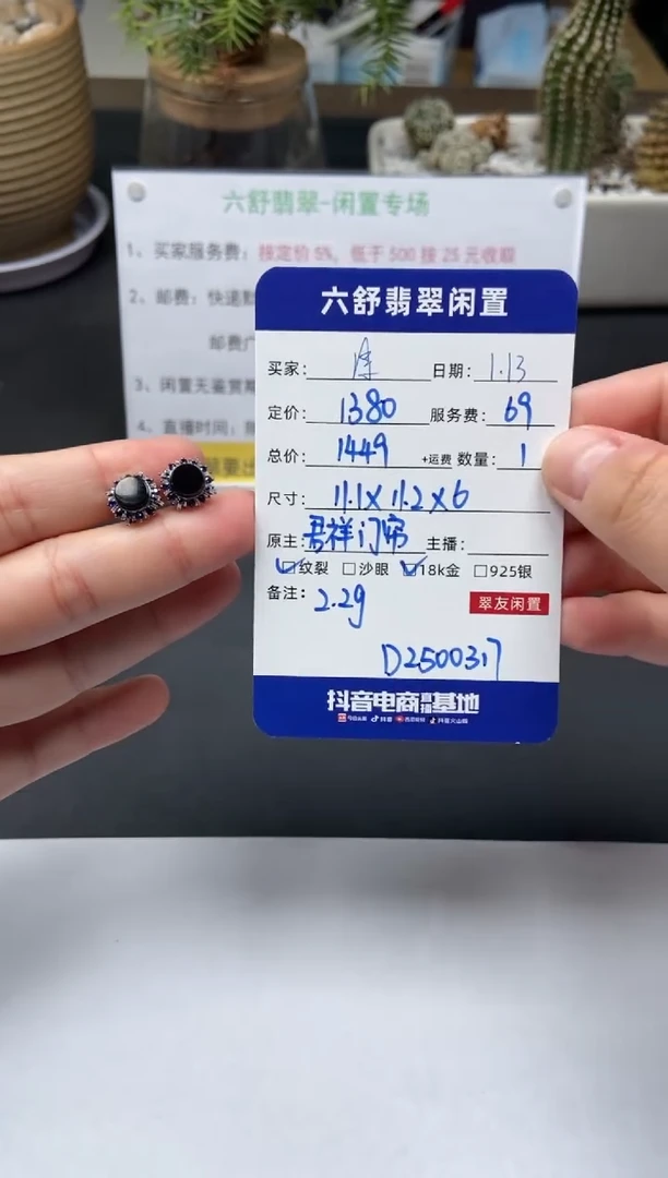 【闪购商品】翡翠耳饰18K金镶嵌D2500317