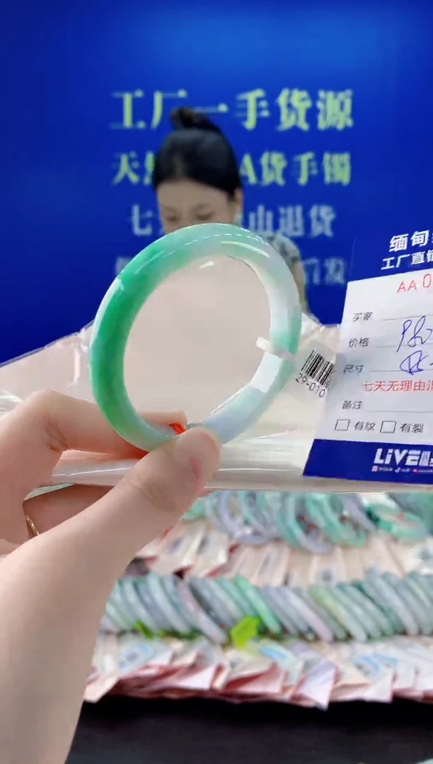 未镶嵌手镯翡翠32