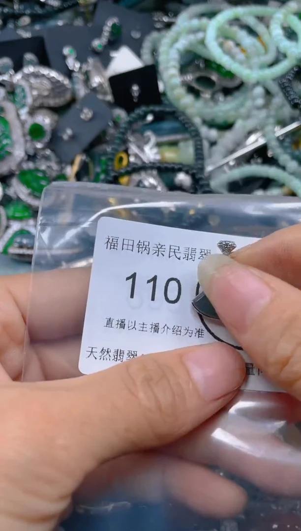 【闪购商品】翡翠吊坠(不含链)未镶嵌110