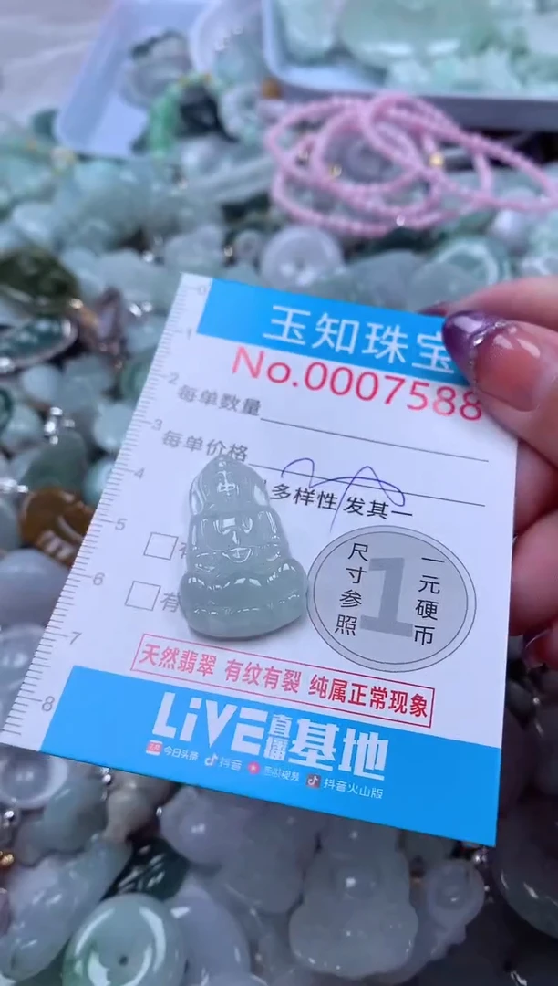 翡翠未镶嵌吊坠(不含链)7588