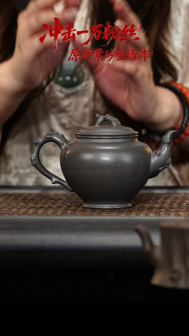 茶壶紫砂报春 340cc