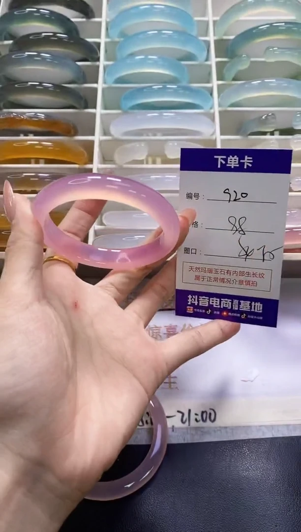 手镯玛瑙/玉髓未镶嵌920