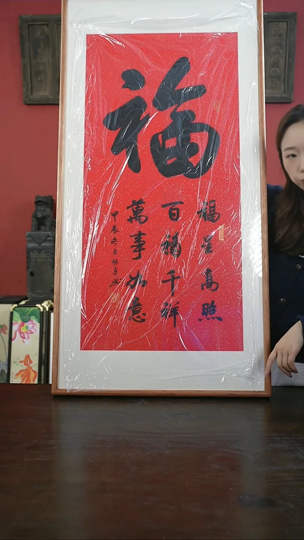 【闪购商品】书法手绘60*120-大福-海棠