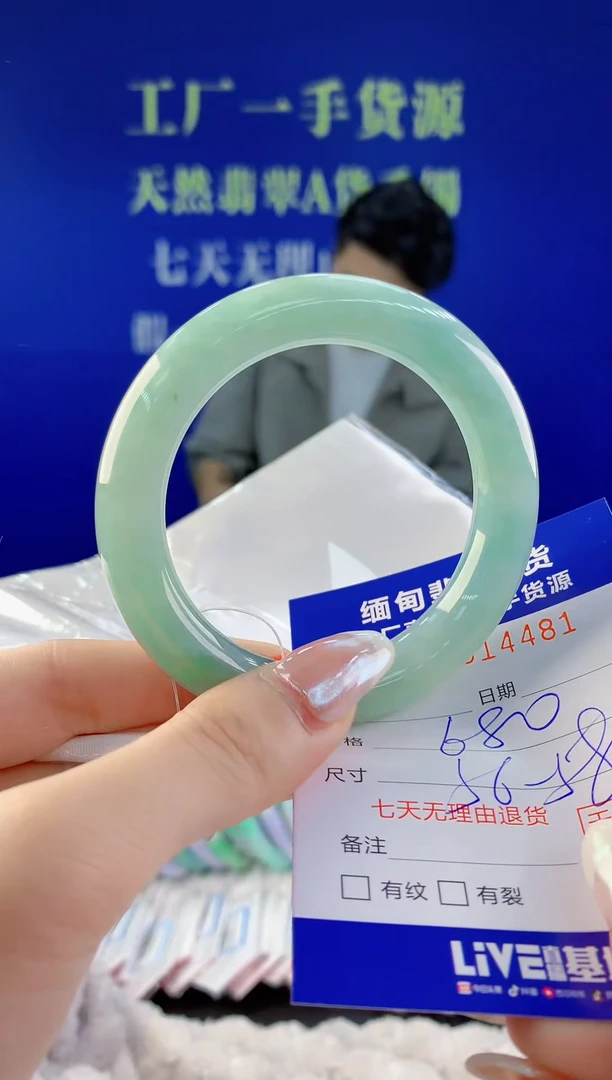 【闪购商品】翡翠手镯未镶嵌81天然A货翡翠