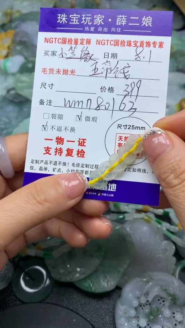 定制翡翠未镶嵌小*緣五帝钱@wmn80163@