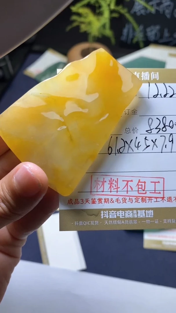 未镶嵌定制翡翠材料