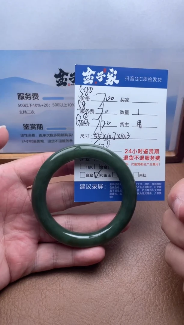 未镶嵌手镯和田玉548572702